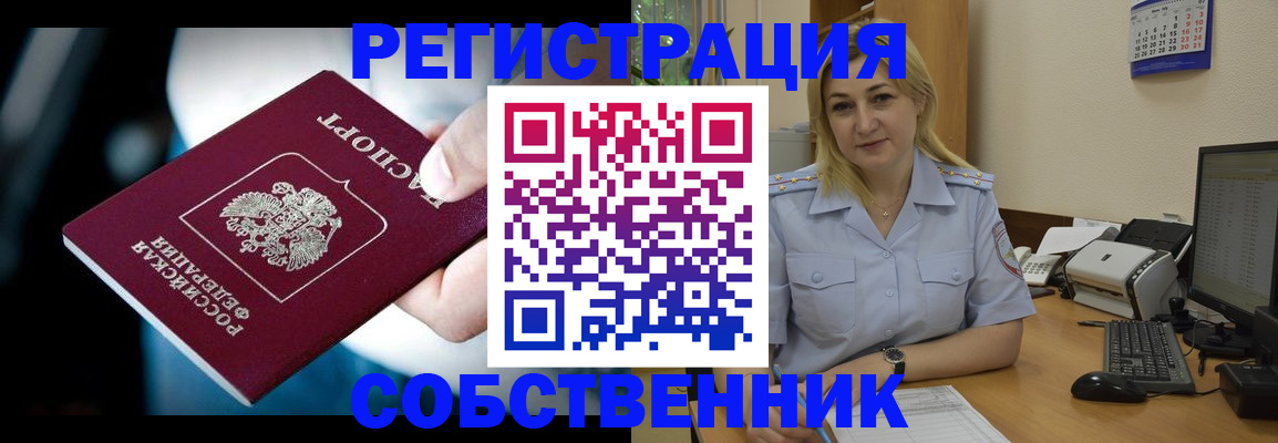 где прописаться в Новоузенске