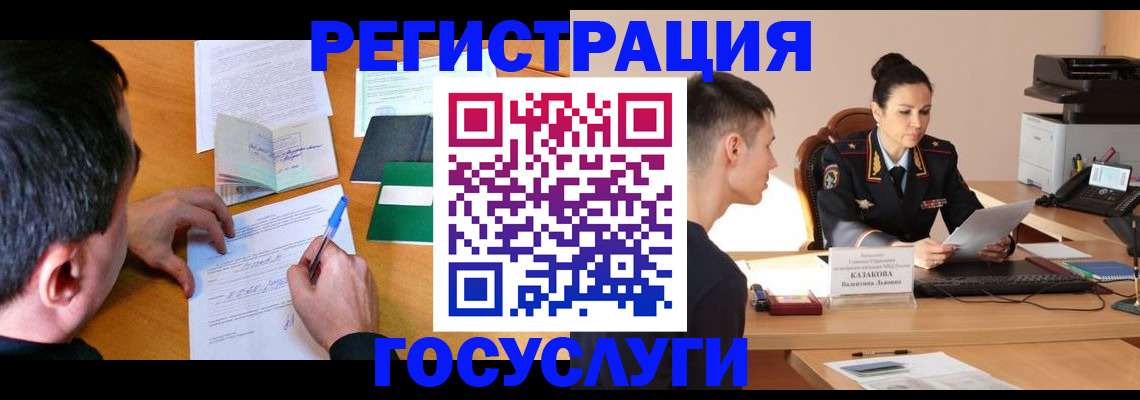 регистрация для детского сада в Новоузенске