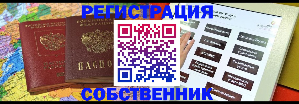 регистрация по месту жительства для иностранцев в Новоузенске