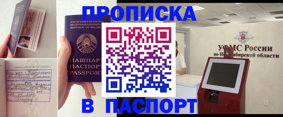 временная регистрация законно в Новоузенске