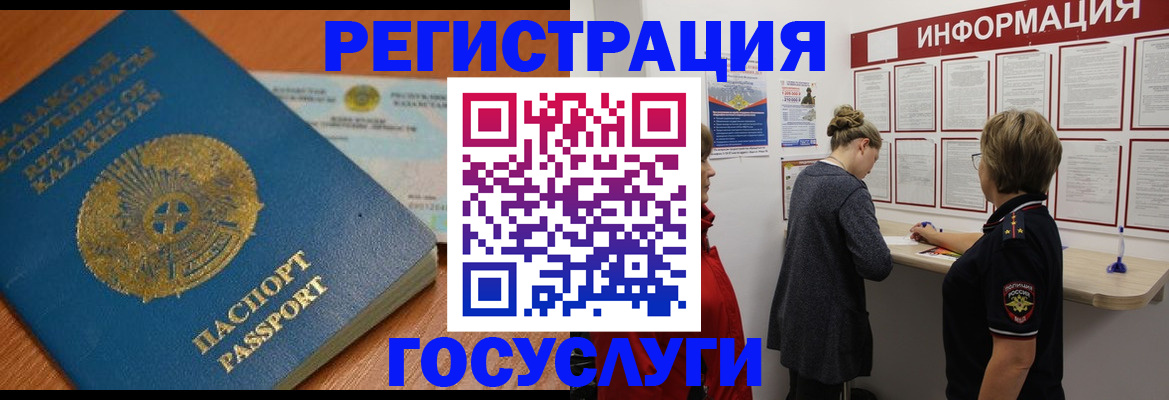 регистрация с гарантией по договору в Новоузенске