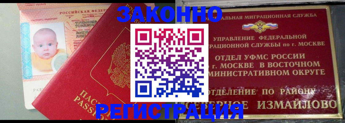 прописка регистрация в Новоузенске