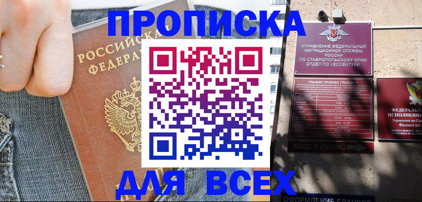 подбор жилья для прописки в Новоузенске